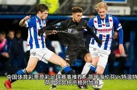 新疆战胜上,四强争夺仍,有望,山东体彩,山东体彩网,山东体彩网官网,体育彩票,体彩大乐透,竞彩足球,体彩公益