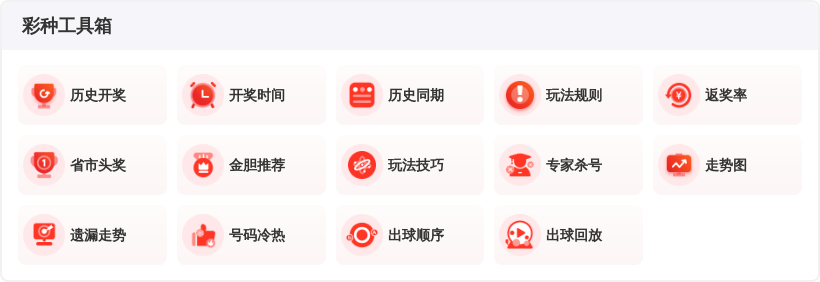 大乐透,期专家预测,质合分析前,山东体彩,山东体彩网,山东体彩网官网,体育彩票,体彩大乐透,竞彩足球,体彩公益