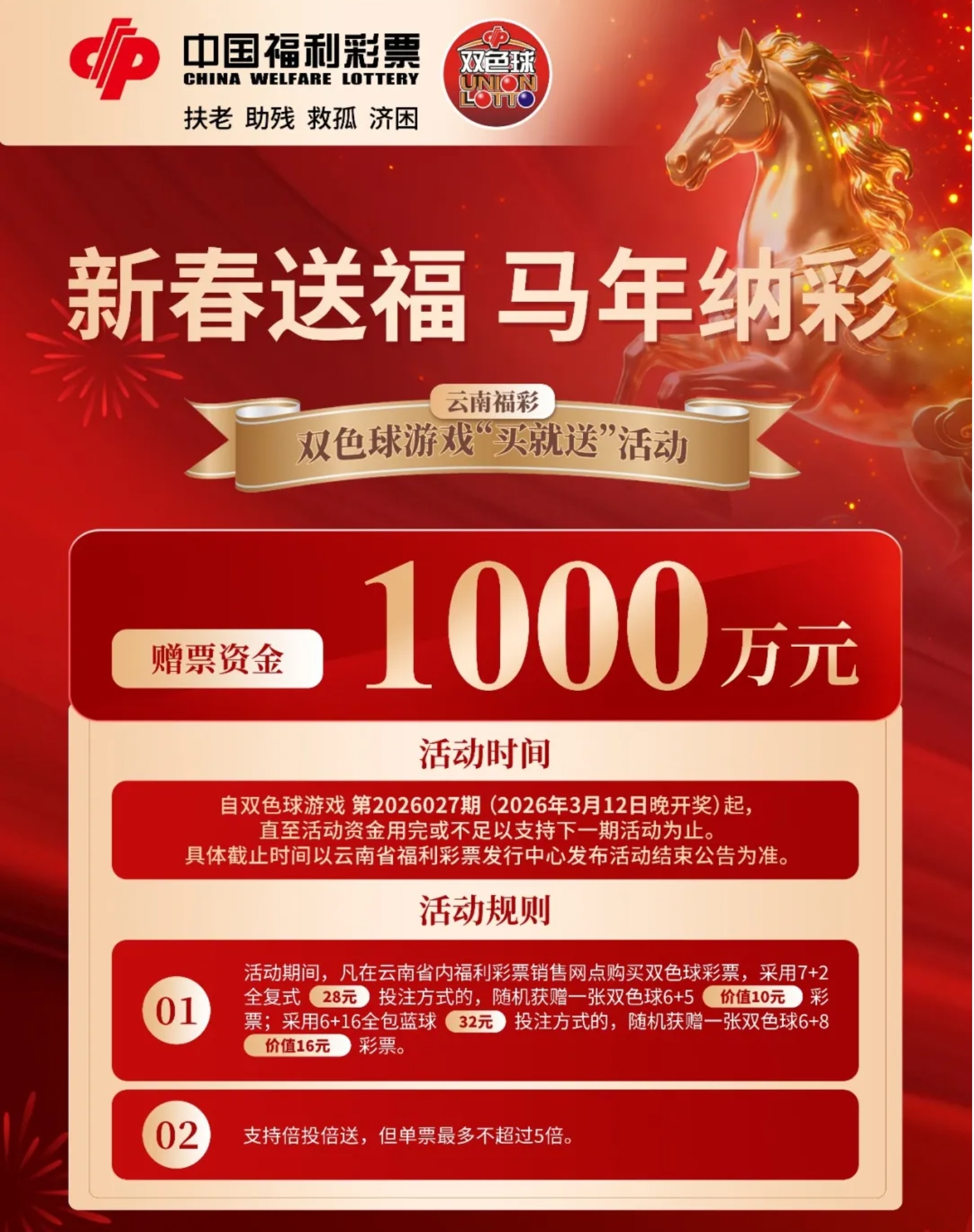 大乐透,期专家推荐,号码分析及,山东体彩,山东体彩网,山东体彩网官网,体育彩票,体彩大乐透,竞彩足球,体彩公益