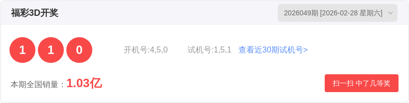 大乐透,期刘三专家,推荐杀号,山东体彩,山东体彩网,山东体彩网官网,体育彩票,体彩大乐透,竞彩足球,体彩公益