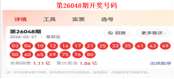 福彩,专家质合分,前区十码金,山东体彩,山东体彩网,山东体彩网官网,体育彩票,体彩大乐透,竞彩足球,体彩公益