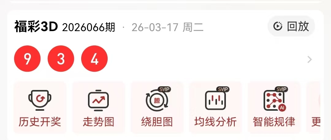 体彩排列,期专家胆技,巧推荐,山东体彩,山东体彩网,山东体彩网官网,体育彩票,体彩大乐透,竞彩足球,体彩公益