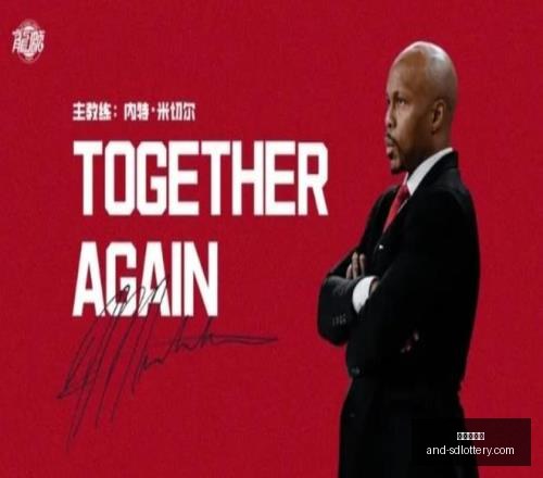 郭嘉璇离世,引发关注,北京足协正,山东体彩网,山东体育彩票,彩票数据分析,体彩查询,山东彩票App