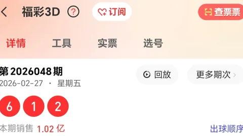 福彩2026070期大乐透走势及专家推荐分析