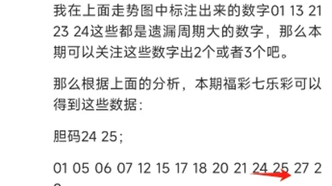 推荐 2026年福彩3微笑太阳26147期：独家号码组合攻略